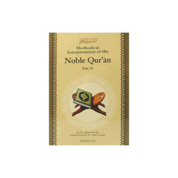 Methodical Interpretation of the Noble Qur'an (Part 28) by Dr. Ahmad Nawfal - Hardback