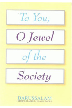To You, O Jewel of the Society by Darussalam Paperback