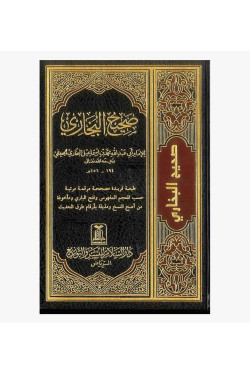 Sahih Al-Bukhari (Arabic) by Imam Bukhari - Hardback