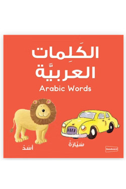 My First Arabic Words By M. Harun Rashid and Mohd. Imran Erfani
