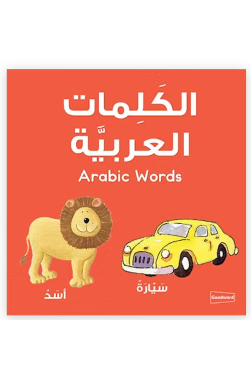 My First Arabic Words By M. Harun Rashid and Mohd. Imran Erfani