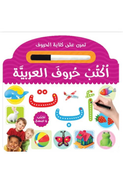Learn To Write Arabic Alphabet Board Book By Saniyasnain Khan