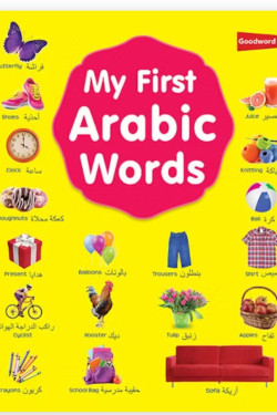 My First Arabic Words By M. Harun Rashid and Mohd. Imran Erfani