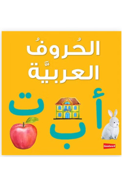 Dictionary of Muslim Names by S.A Rahman