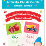 Arabic Words Activity Flash Cards By Saniyasnain Khan-Boxed Pack