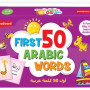My First 50 Arabic Words By Saniyasnain Khan