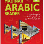 Madinah Arabic Reader Book -3 By Dr. V. Abdur Rahim