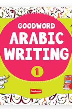 Goodword Arabic Writing Book -1 By Mohd. Imran Erfani
