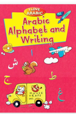 I Love Arabic: Arabic Alphabet and Writing By Mohd. Imran Erfani / Mateen Ahmad
