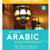 Ultimate Arabic -2 By Dr. V. Abdur Rahim