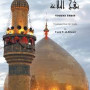 Nahjul-Balagha: Path of Eloquence (Volume 3) 