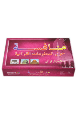 Quran Challenge Game (Arabic version)