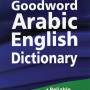 Goodword Arabic English Dictionary