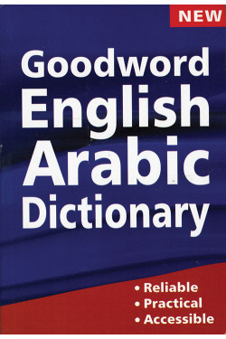 English-Arabic Dictionary by Mohd. Harun Rashid