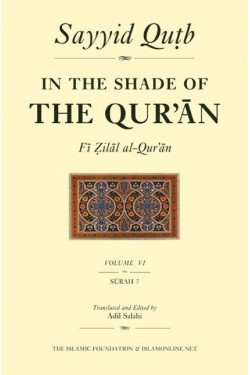 IN THE SHADE OF THE QUR'AN VOL. 6 (FI ZILAL AL-QUR'AN) SURAH AL-A'RAF By Adil Salahi