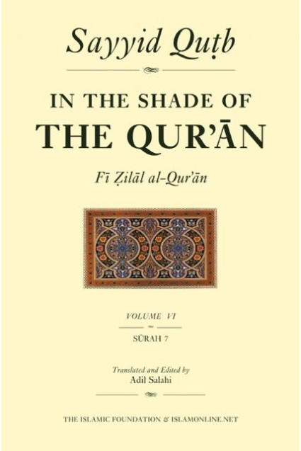 IN THE SHADE OF THE QUR'AN VOL. 6 (FI ZILAL AL-QUR'AN) SURAH AL-A'RAF By Adil Salahi