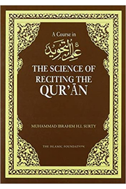 A Course in 'Ilm Al-Tajwid: The Science of Reciting the Qur'an (Book&CD)