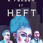A Person Of Heft Book by Bolaji Olatunde - Paperback