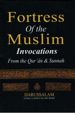 Fortress of the Muslim by Saeed bin Ali bin Waf Qahtani