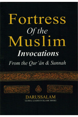 Fortress of the Muslim by Saeed bin Ali bin Waf Qahtani