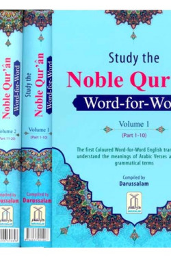 Study the Noble Quran Word for Word (3 Volume Set) - Hardback 