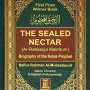 The Sealed Nectar (Ar Raheeq Al Makhtoum) by Safiur Rahman Al Mubarakpuri - Hardback