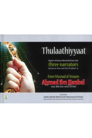 Thulaathiyyaat from Musnad Imam Ahamd bin Hanbal by Musnad Imam Ahmad bin Hanbal - Hardback