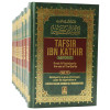 Tafsir Ibn Kathir - English ( 10 Volume Set) by Al-Hafiz Ibn Katheer Dimashqi - Hardback