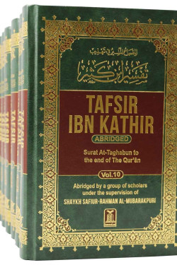Tafsir Ibn Kathir - English ( 10 Volume Set) by Al-Hafiz Ibn Katheer Dimashqi - Hardback